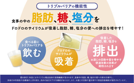 トリプルバリア 甘さスッキリ レモン味 30本（30本×1箱） 1回配送